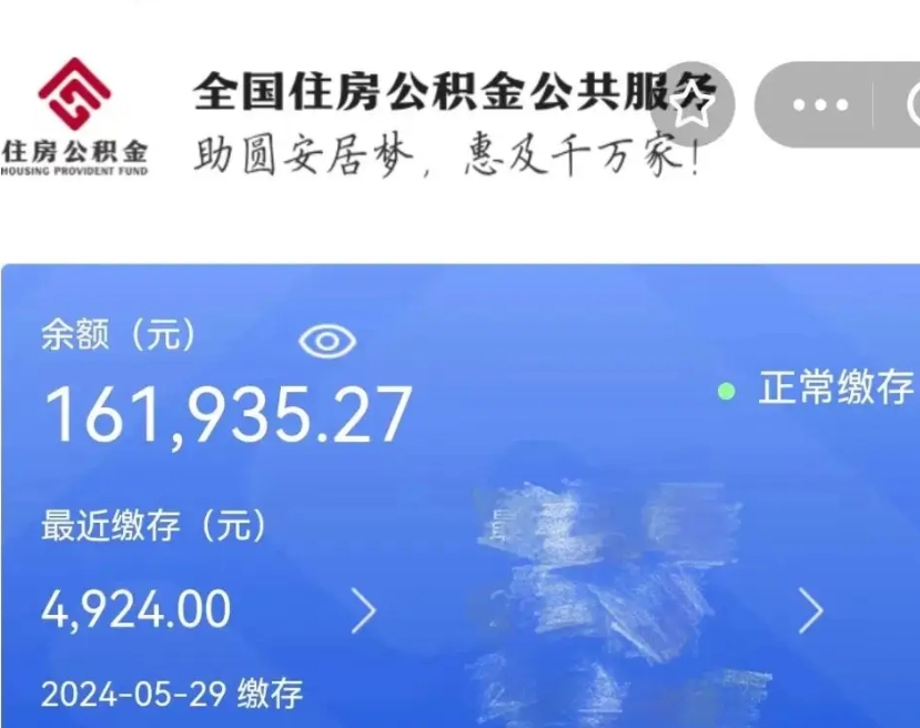 桂平公积金封存了怎么取（公积金封存了怎么取?）